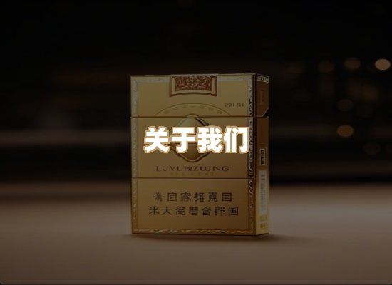 关于名仕香烟网